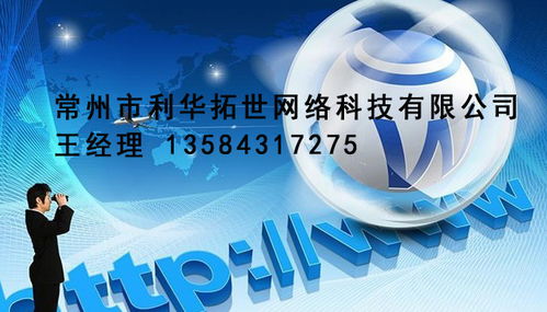 快來看你不知道的網(wǎng)站建設對企業(yè)的重要性,常州新北網(wǎng)絡推廣公司