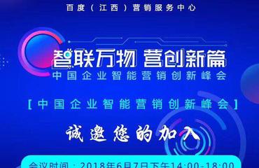 百度推廣中國(guó)行會(huì)議禮品政策門票免費(fèi)送 南昌網(wǎng)站推廣 優(yōu)化