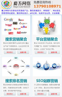惠州網(wǎng)絡推廣外包 企業(yè)網(wǎng)站建設 魔方網(wǎng)絡