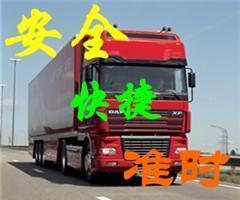德清海寧桐鄉(xiāng)臨安到松原遼源敦化大慶佳木斯齊齊哈爾牡丹江物流貨運(yùn)專(zhuān)線-杭州宇康物流 (杭州物流公司,杭州貨運(yùn)公司,紹興物流公司,嘉興貨運(yùn)專(zhuān)線,湖州貨運(yùn)公司專(zhuān)線,蕭山物流公司,上虞物流公司,杭州最大的物流公司,杭州托運(yùn)公司) 公司產(chǎn)品(生意通網(wǎng)站,商業(yè)搜索,網(wǎng)絡(luò)推廣)|金泉網(wǎng)商務(wù)網(wǎng)站